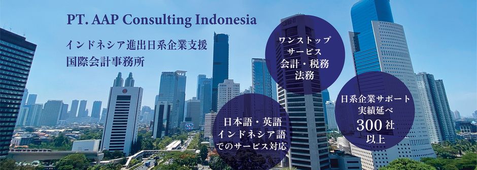 AAP Consulting