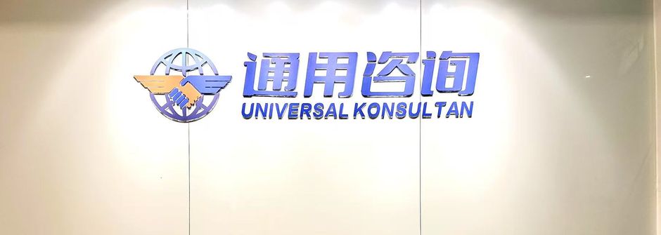 Permit & General Licensing Officer