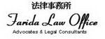 Persek. Farida Law Office